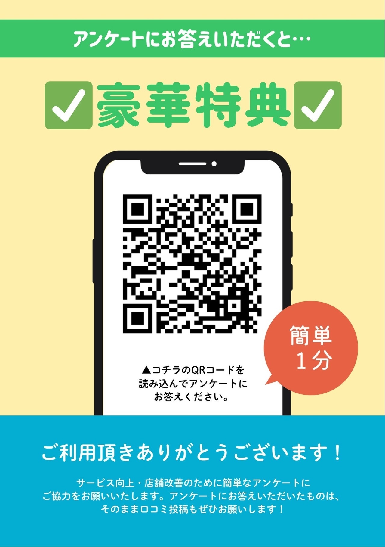 https://www.kuchikomi-first.com/survey/9c11b1a2-bac8-485a-bcc5-e4fa93554723